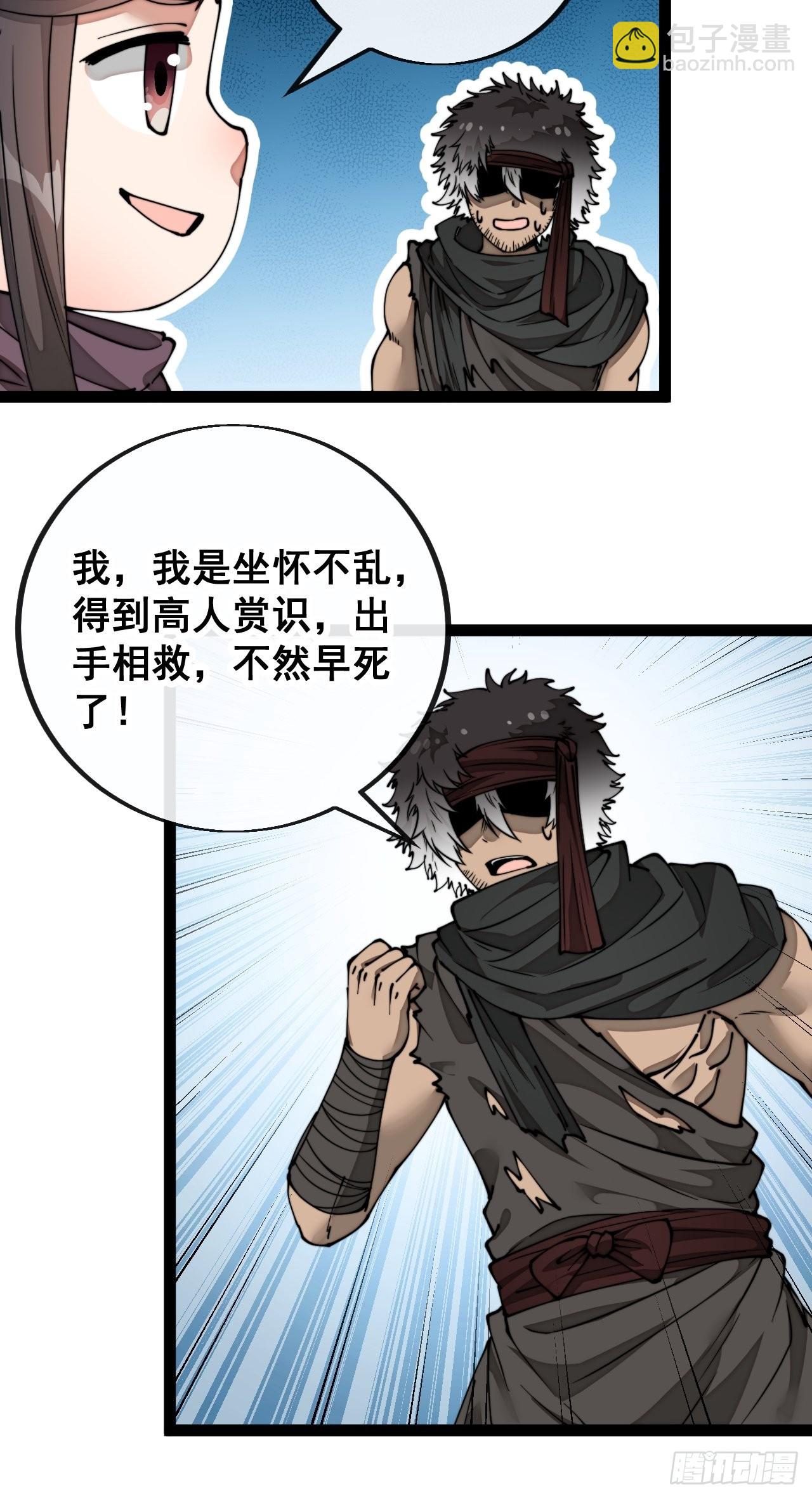 第八十四话：七步作诗赵日天-第85话