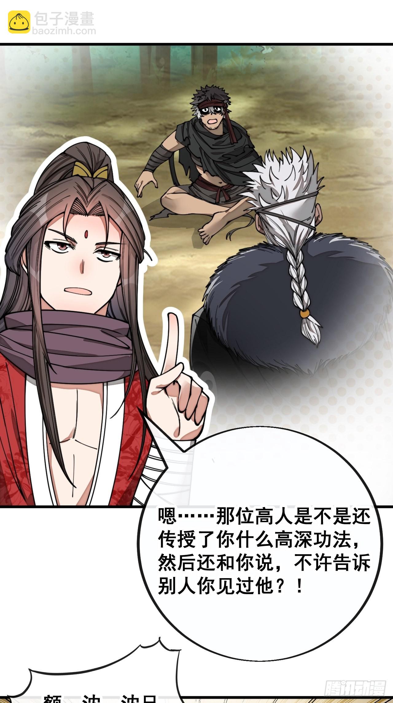 第八十四话：七步作诗赵日天-第85话