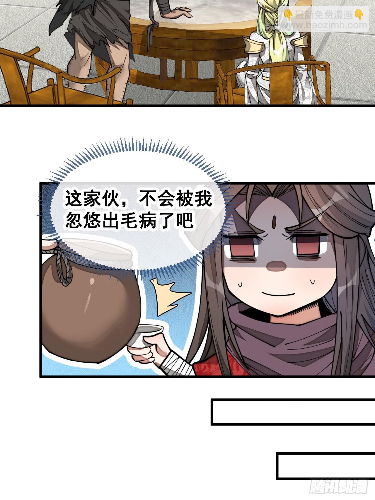 第八十四话：七步作诗赵日天-第85话