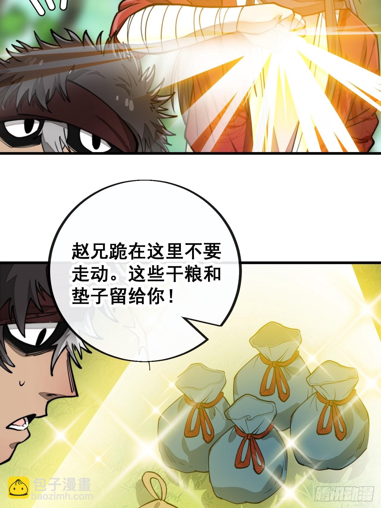 第八十六话：你跪在这里不要动-第87话