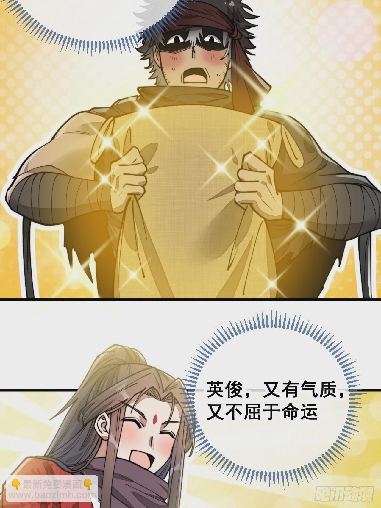 第八十六话：你跪在这里不要动-第87话
