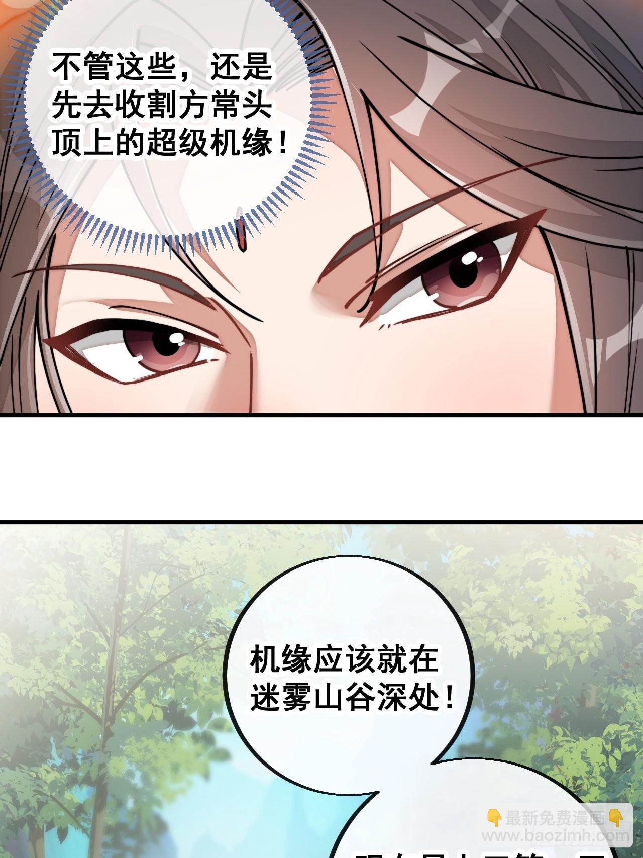 第八十六话：你跪在这里不要动-第87话