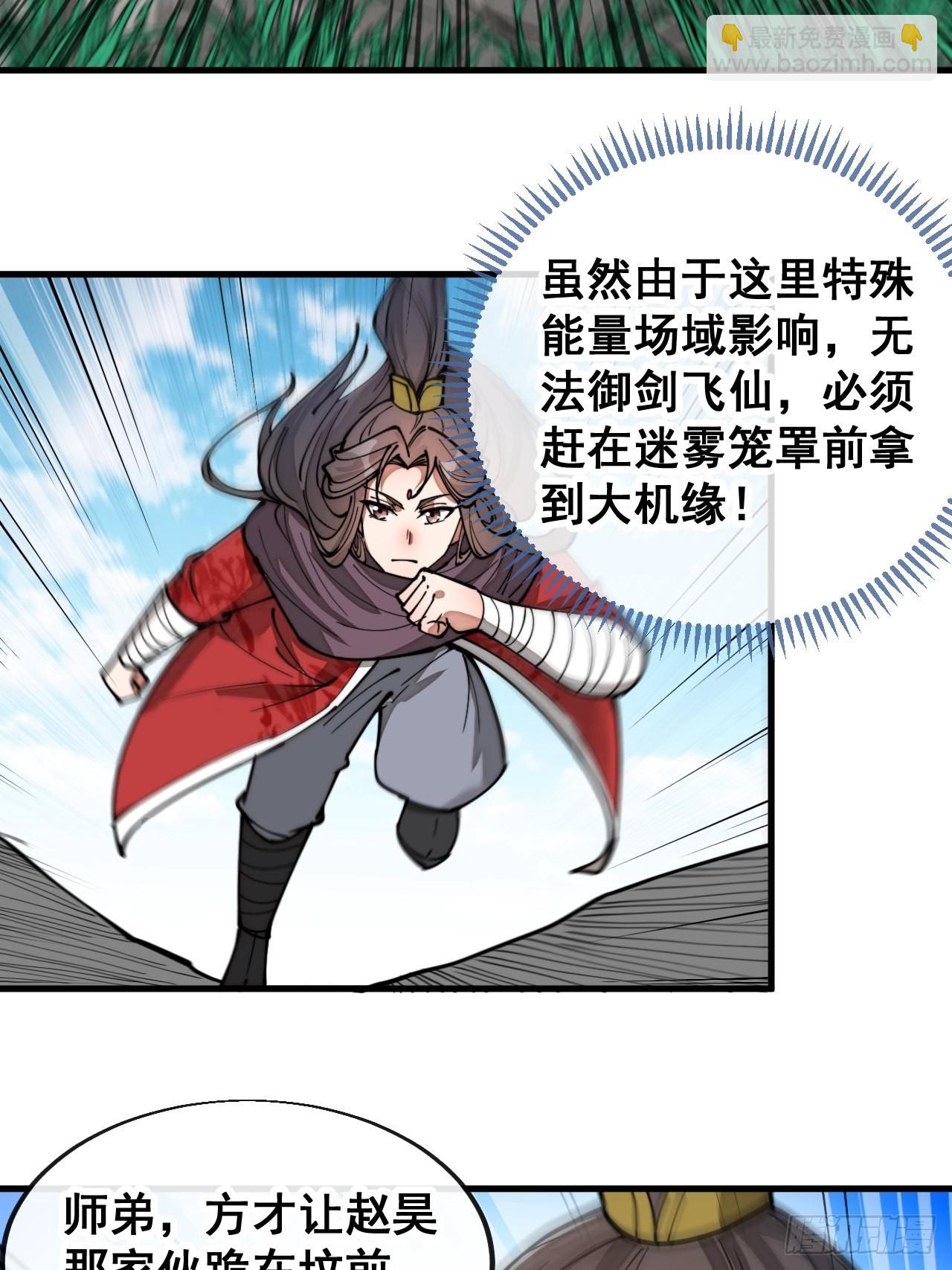 第八十六话：你跪在这里不要动-第87话