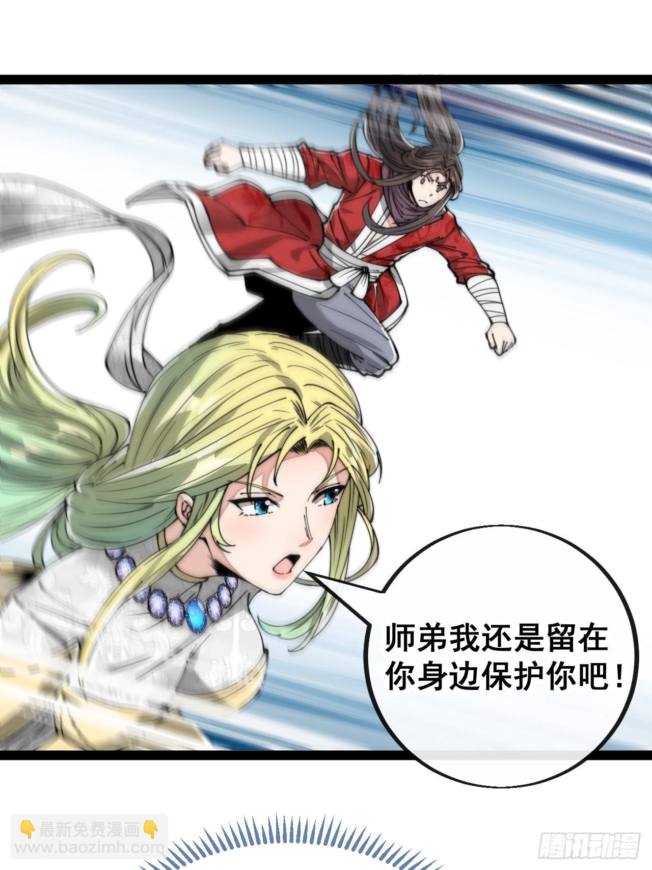 第八十六话：你跪在这里不要动-第87话
