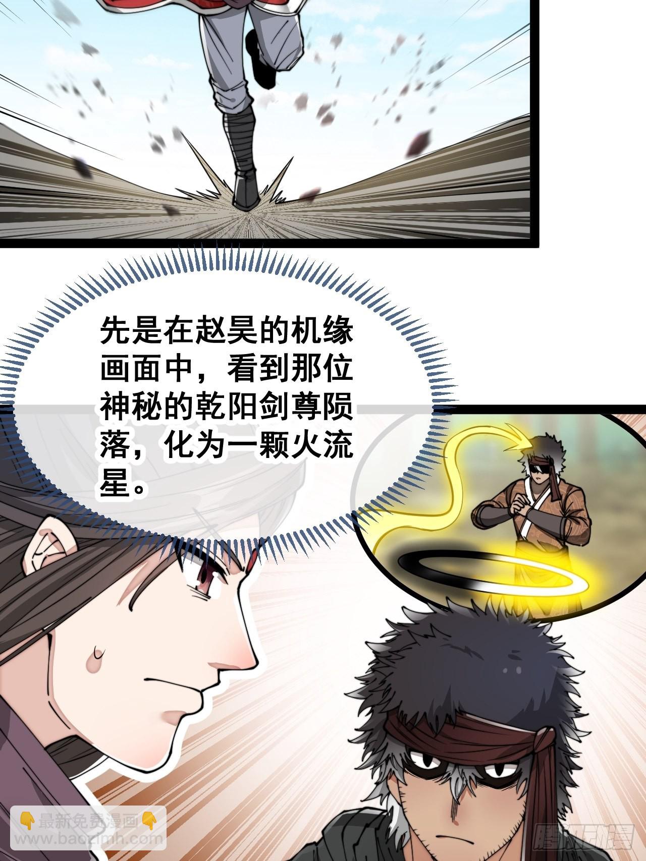 第八十六话：你跪在这里不要动-第87话