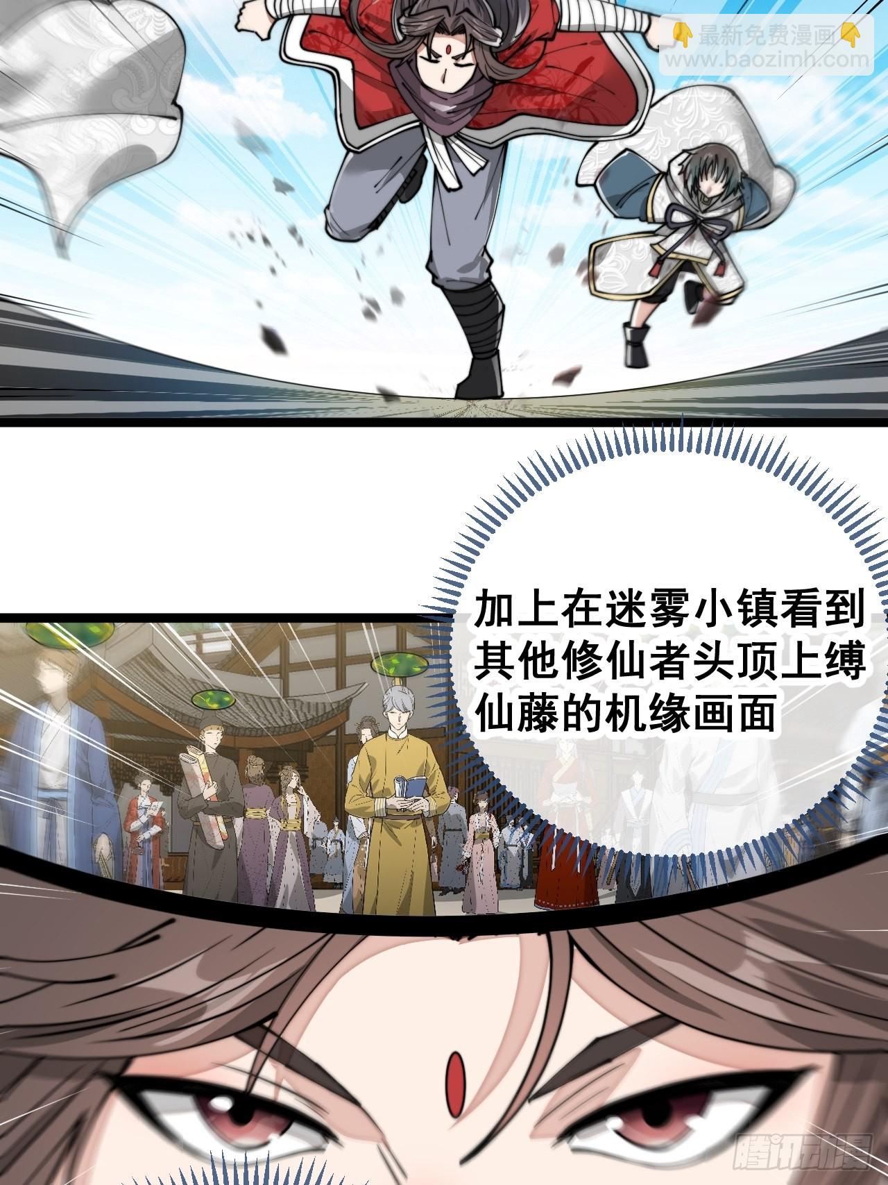 第八十六话：你跪在这里不要动-第87话