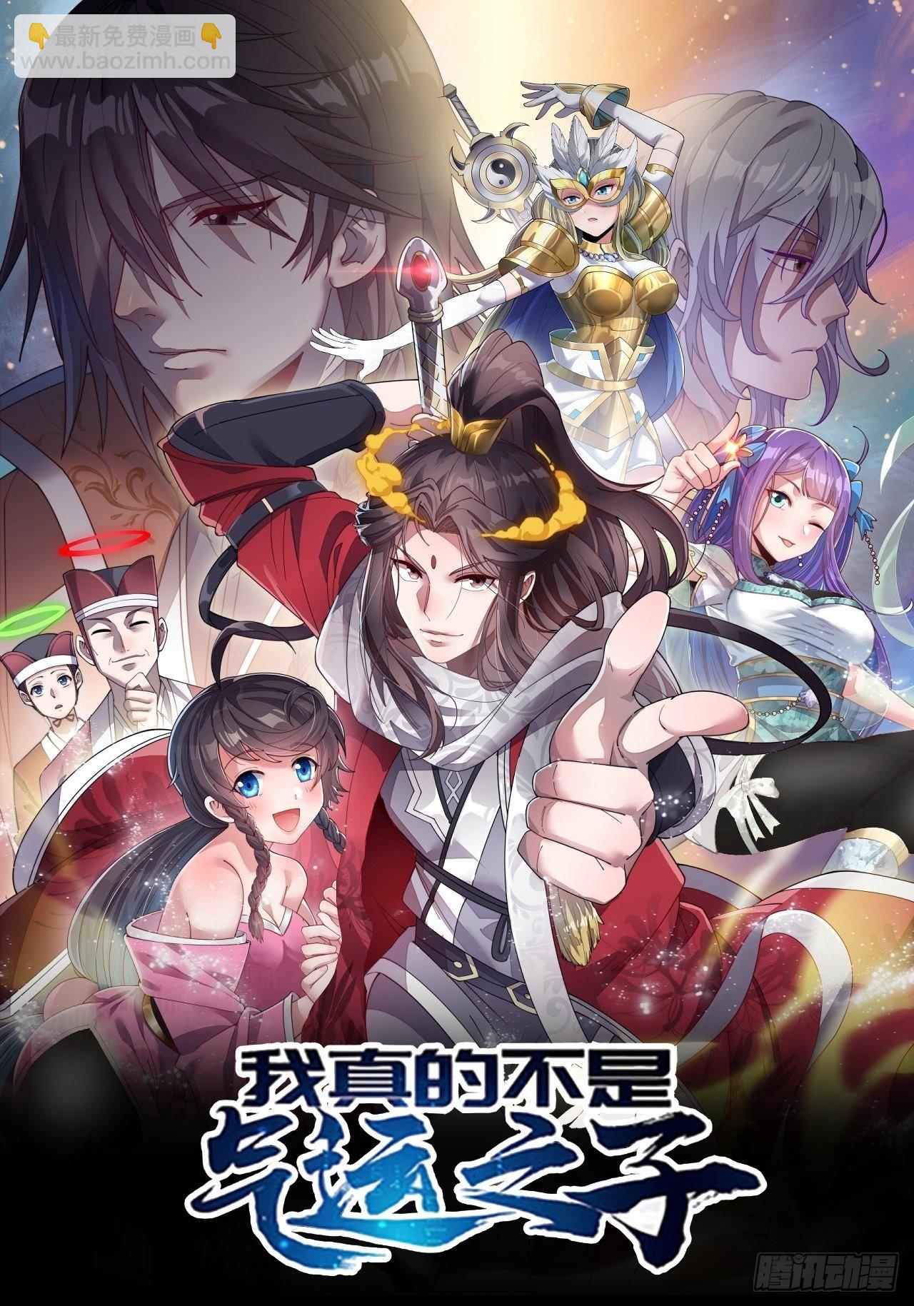 第八十六话：你跪在这里不要动-第87话
