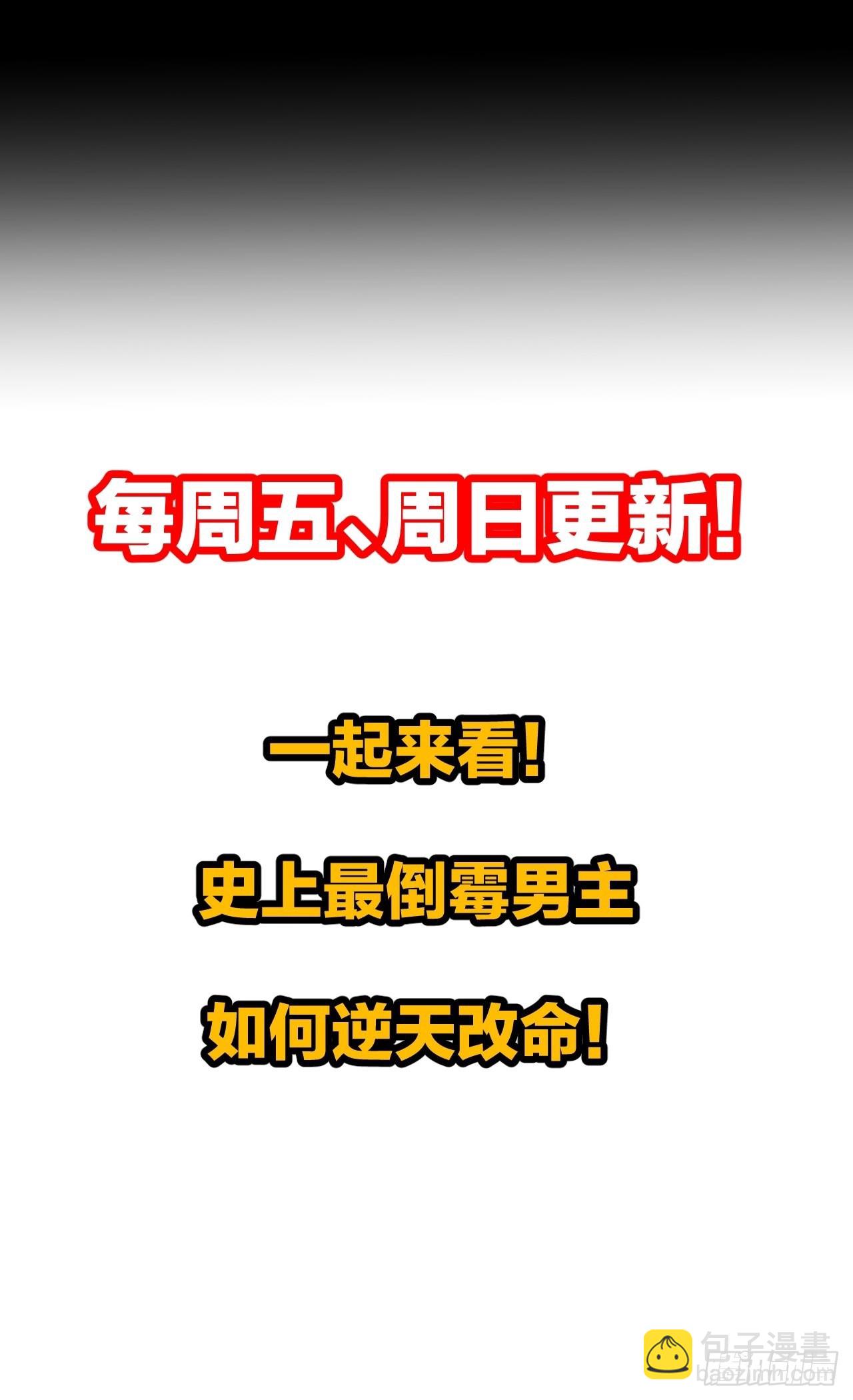 第八十六话：你跪在这里不要动-第87话