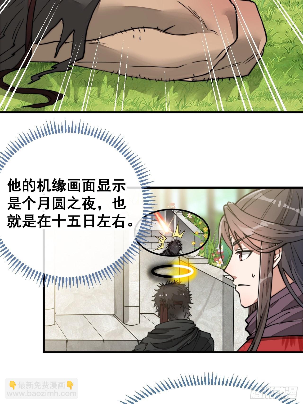 第八十六话：你跪在这里不要动-第87话