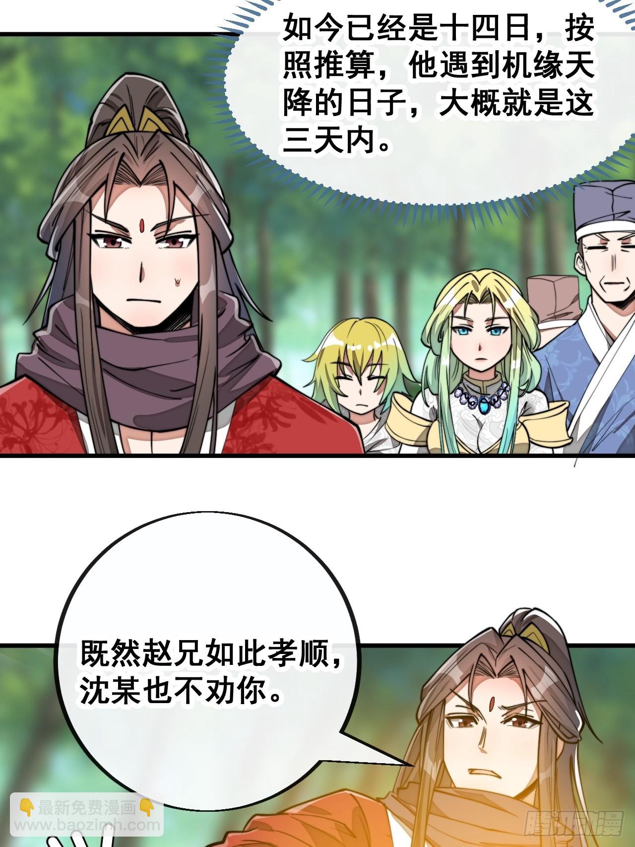第八十六话：你跪在这里不要动-第87话