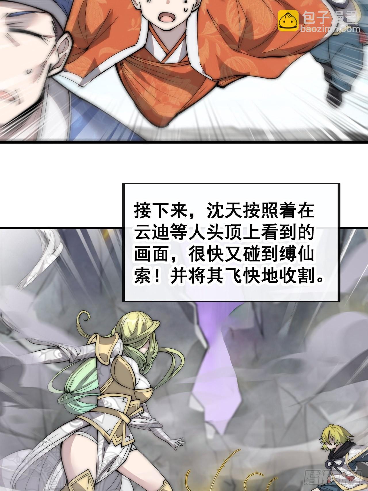第八十八话：料事如神沈仙师-第89话