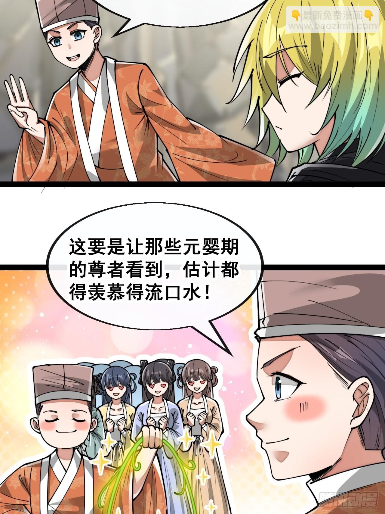 第八十八话：料事如神沈仙师-第89话
