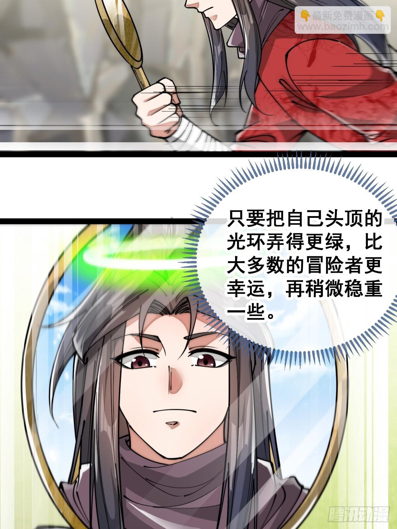 第八十八话：料事如神沈仙师-第89话