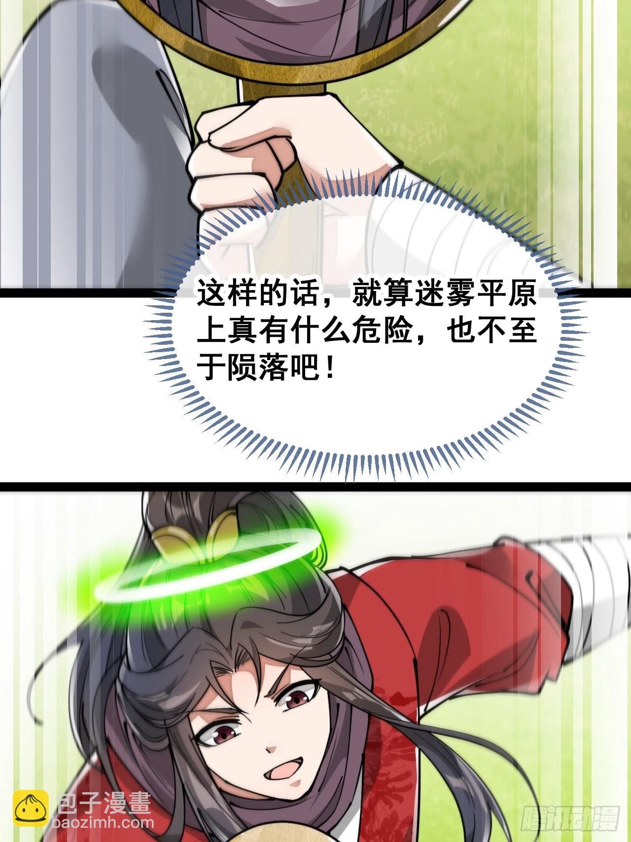 第八十八话：料事如神沈仙师-第89话