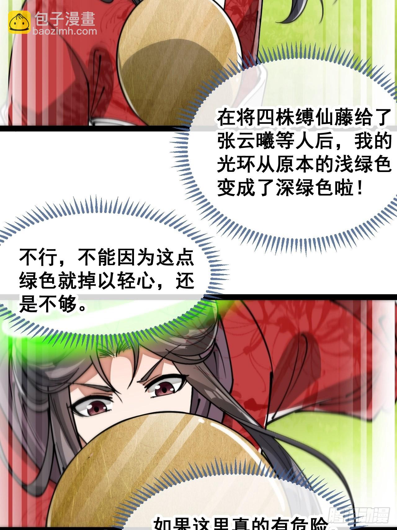 第八十八话：料事如神沈仙师-第89话