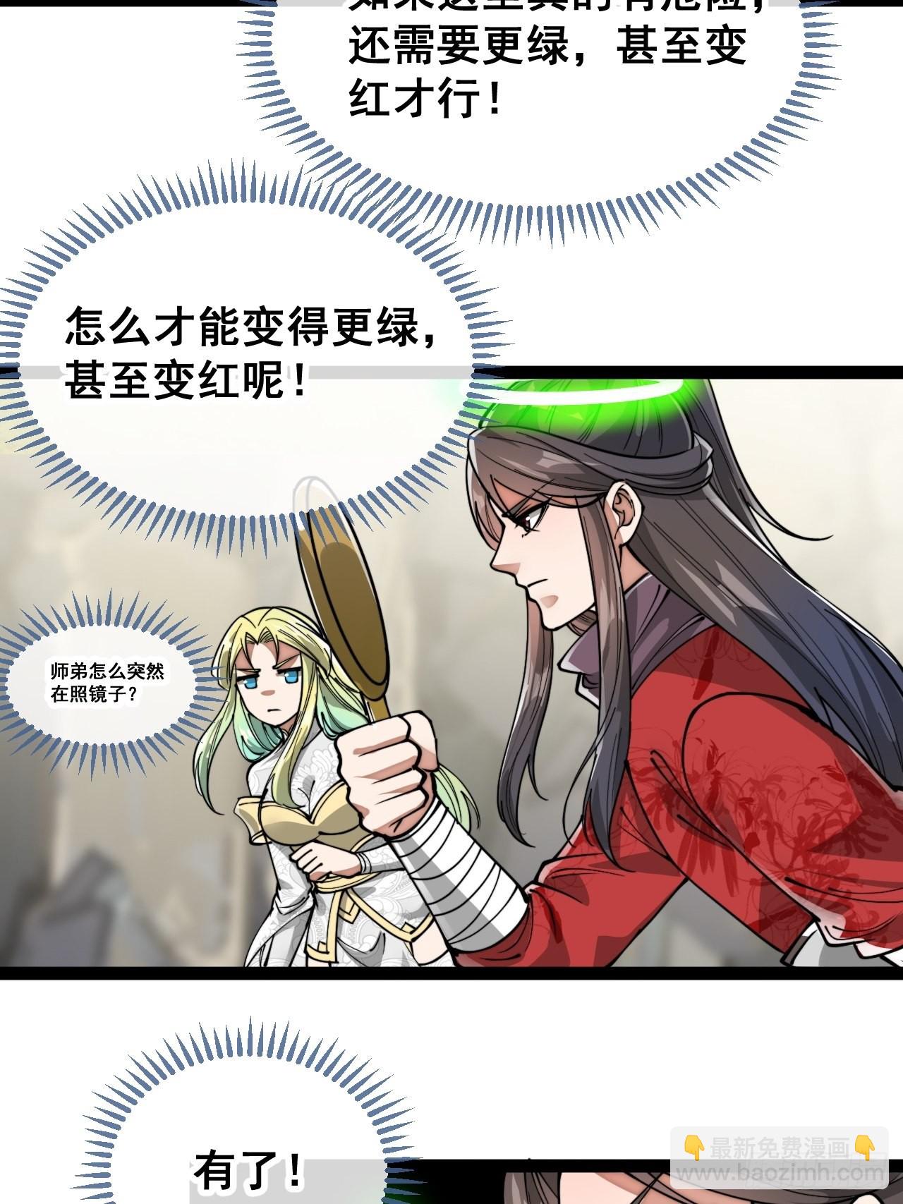 第八十八话：料事如神沈仙师-第89话