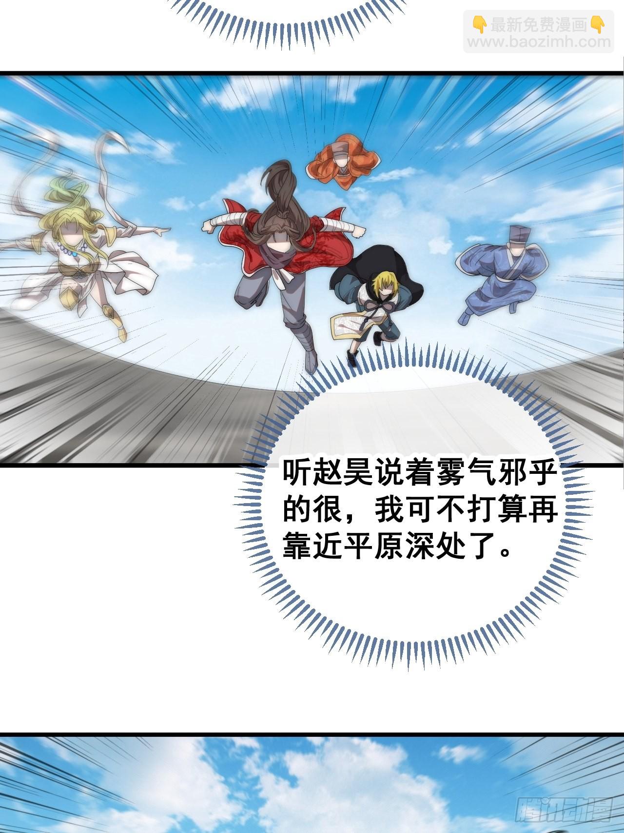 第八十八话：料事如神沈仙师-第89话