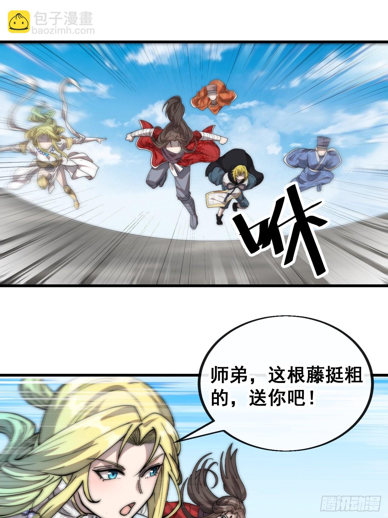 第八十八话：料事如神沈仙师-第89话