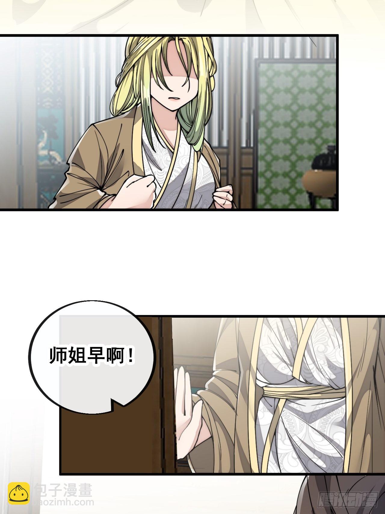 第八十八话：料事如神沈仙师-第89话