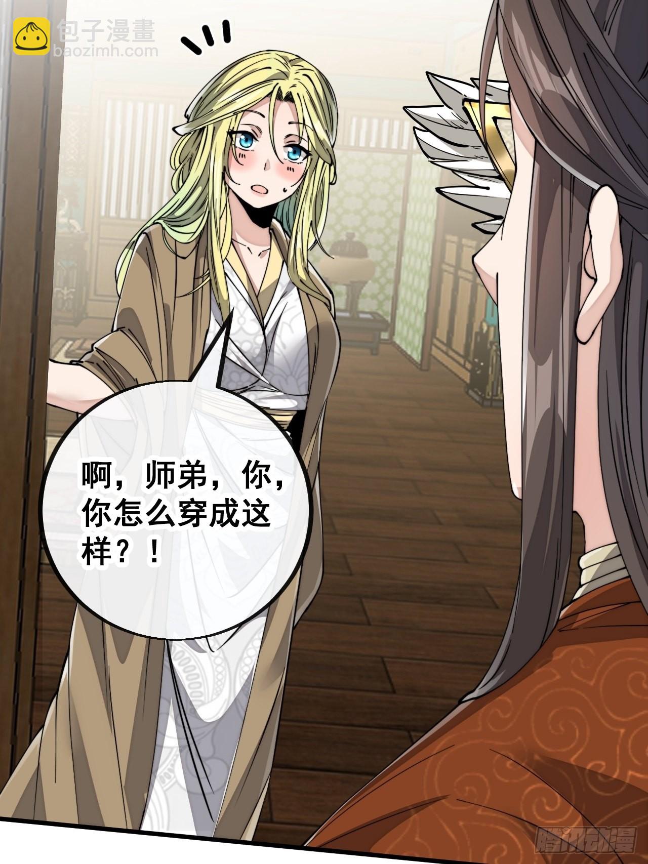 第八十八话：料事如神沈仙师-第89话