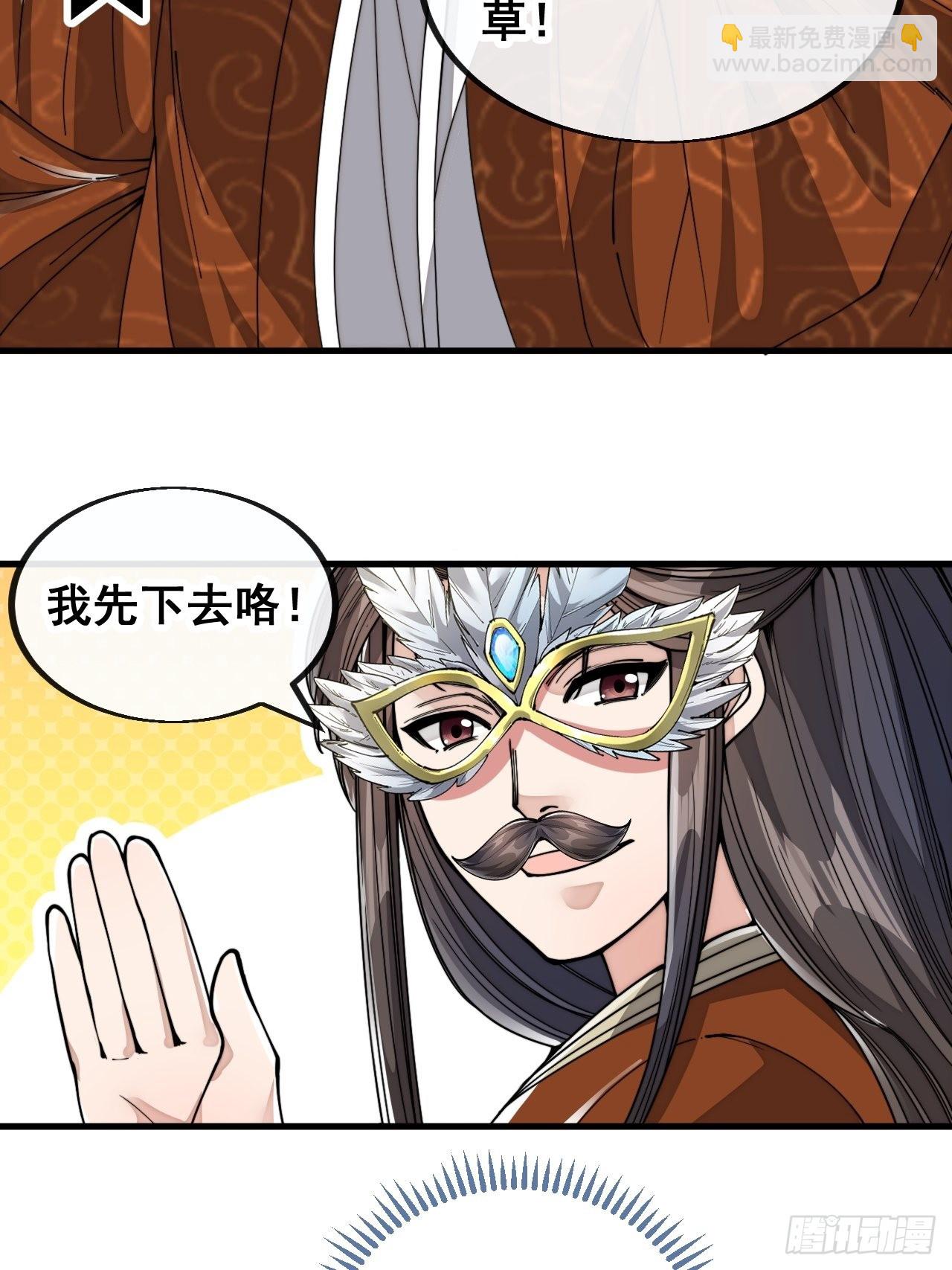 第八十八话：料事如神沈仙师-第89话