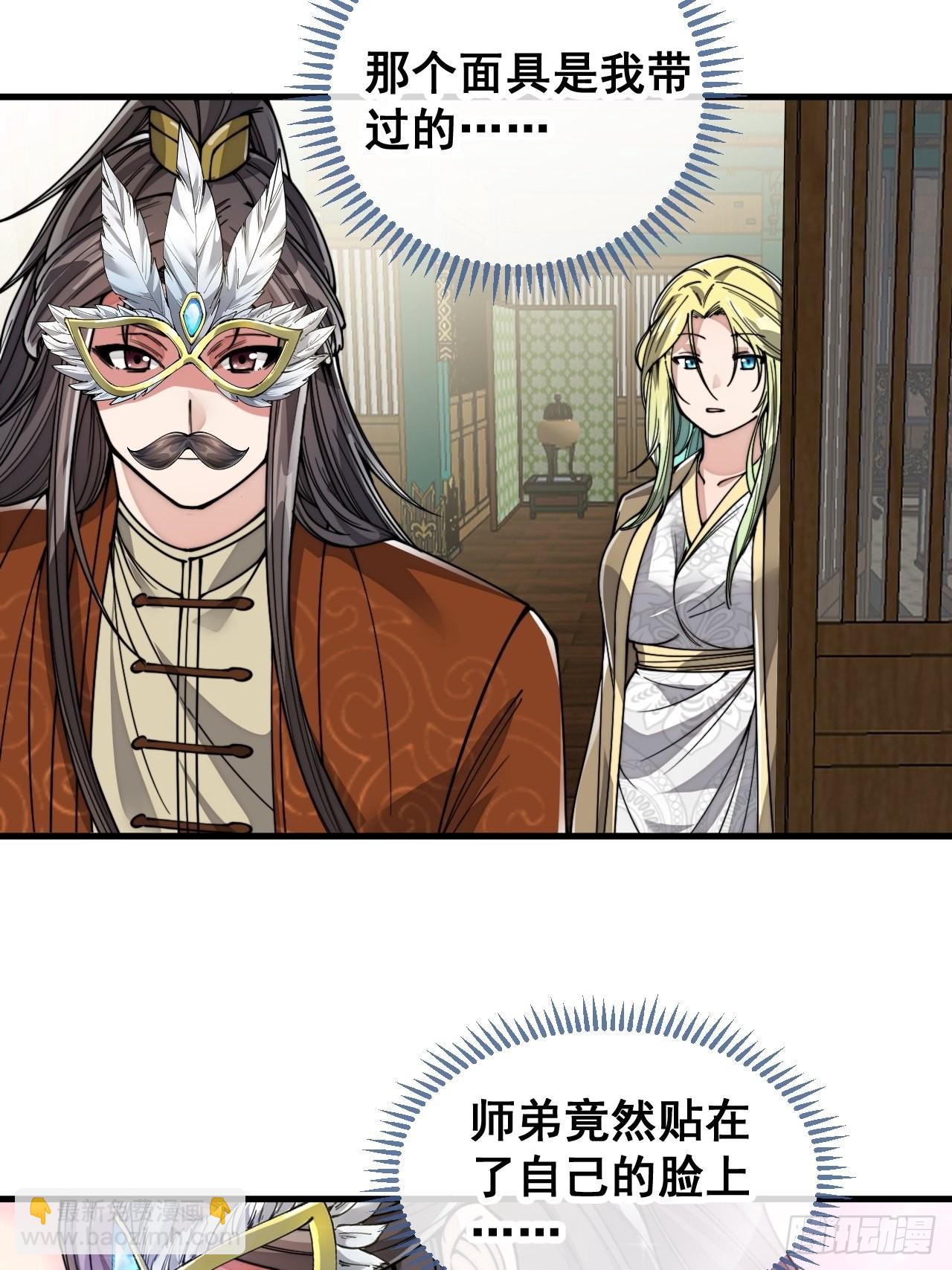 第八十八话：料事如神沈仙师-第89话