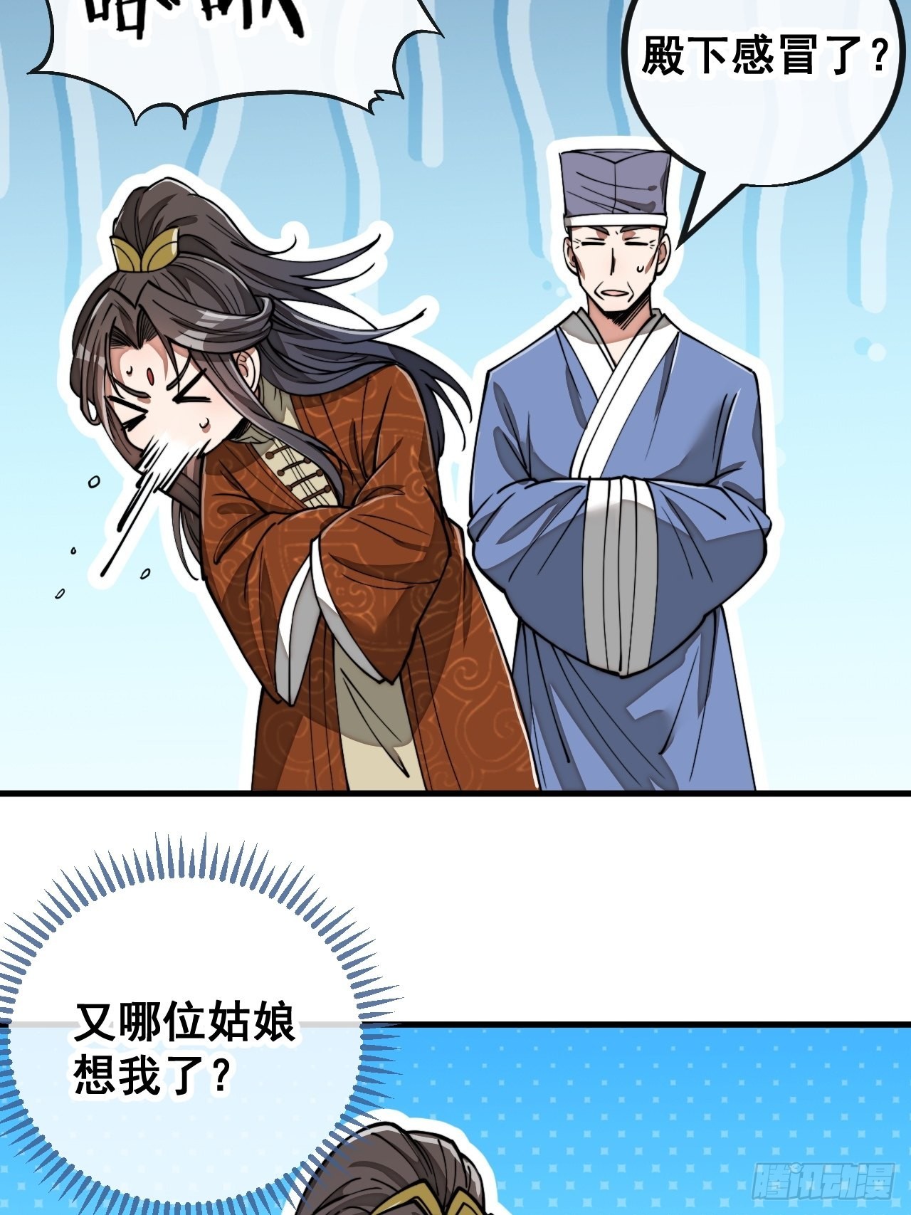 第八十八话：料事如神沈仙师-第89话