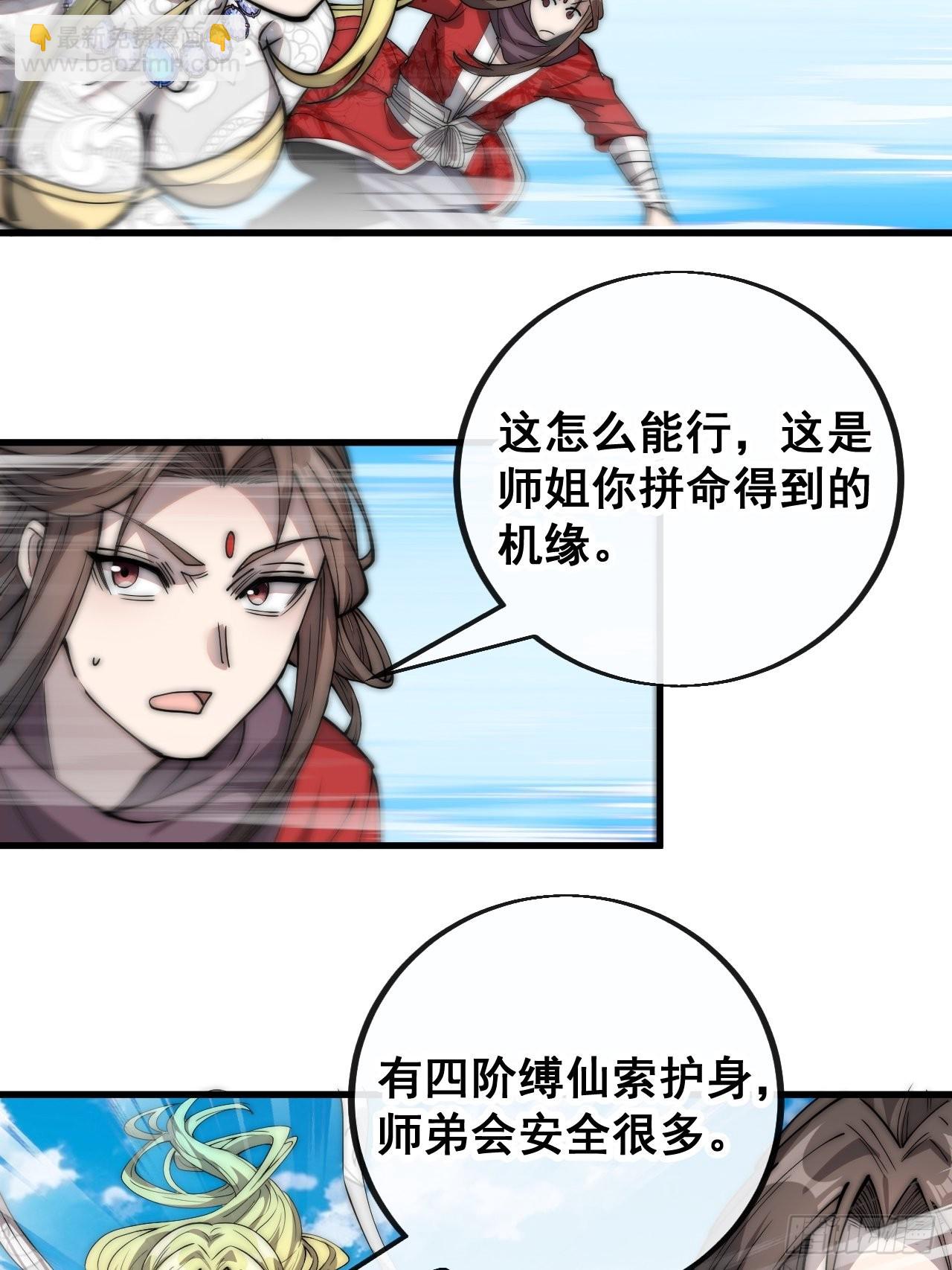 第八十八话：料事如神沈仙师-第89话