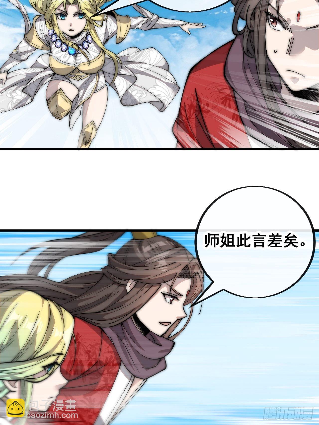 第八十八话：料事如神沈仙师-第89话
