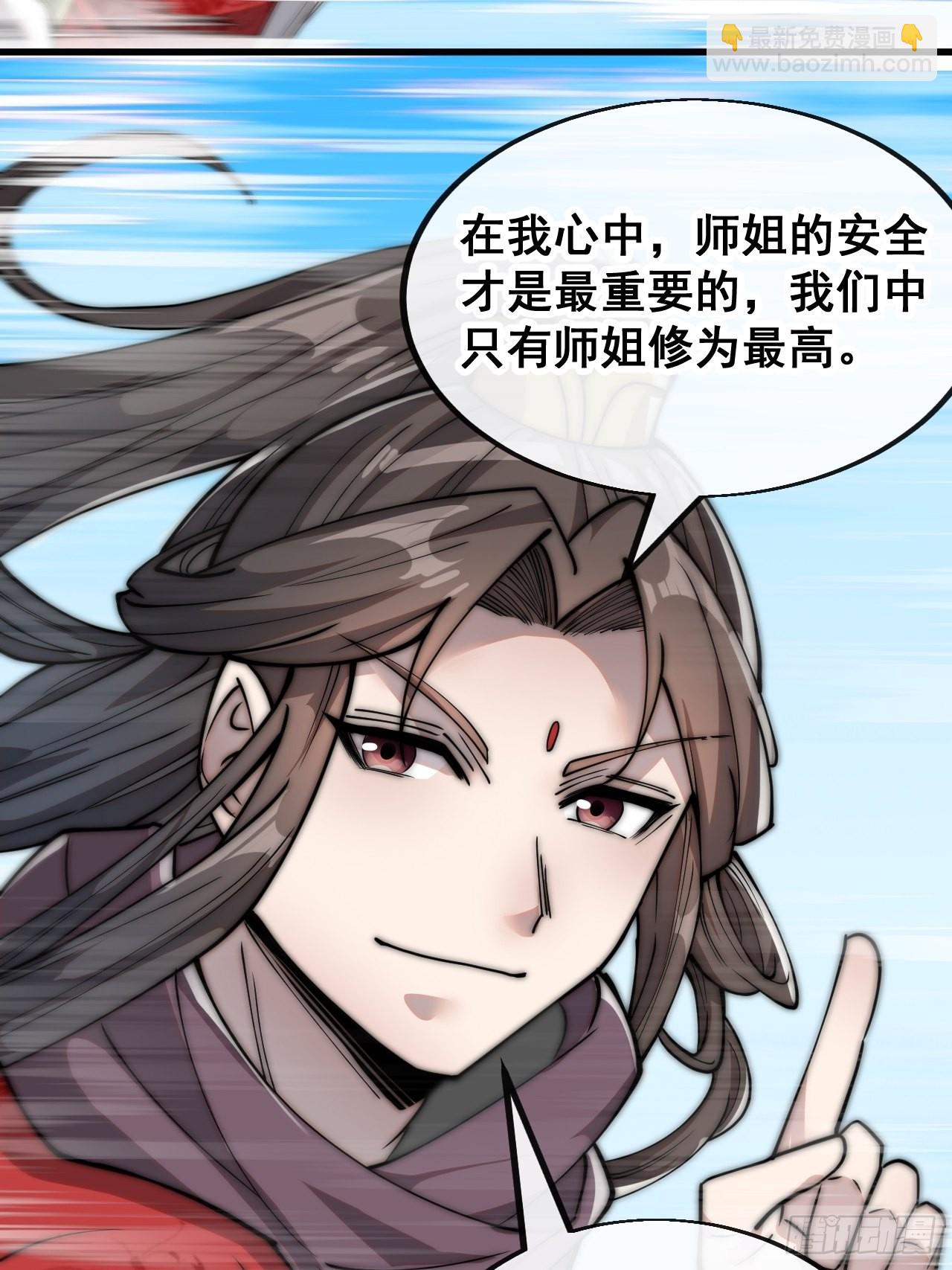 第八十八话：料事如神沈仙师-第89话