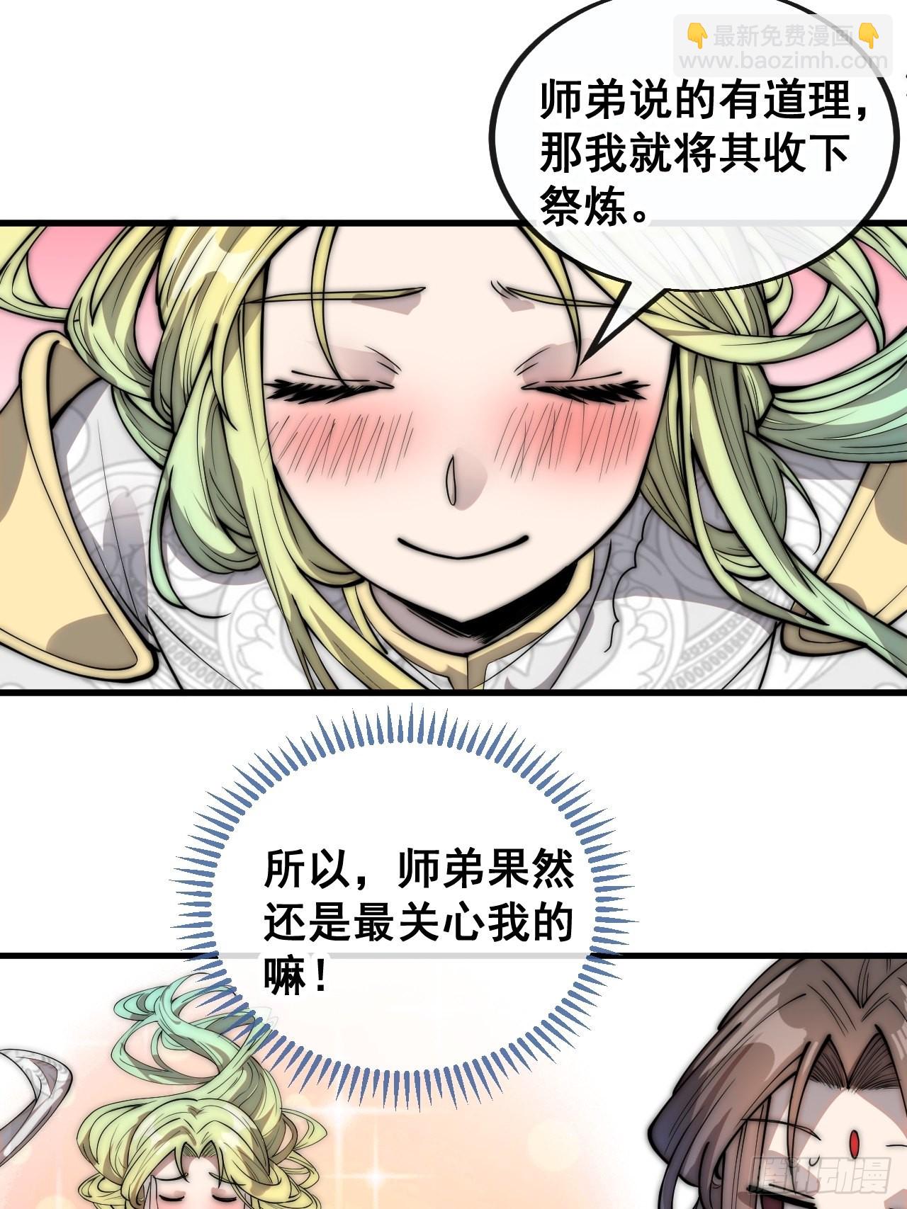 第八十八话：料事如神沈仙师-第89话