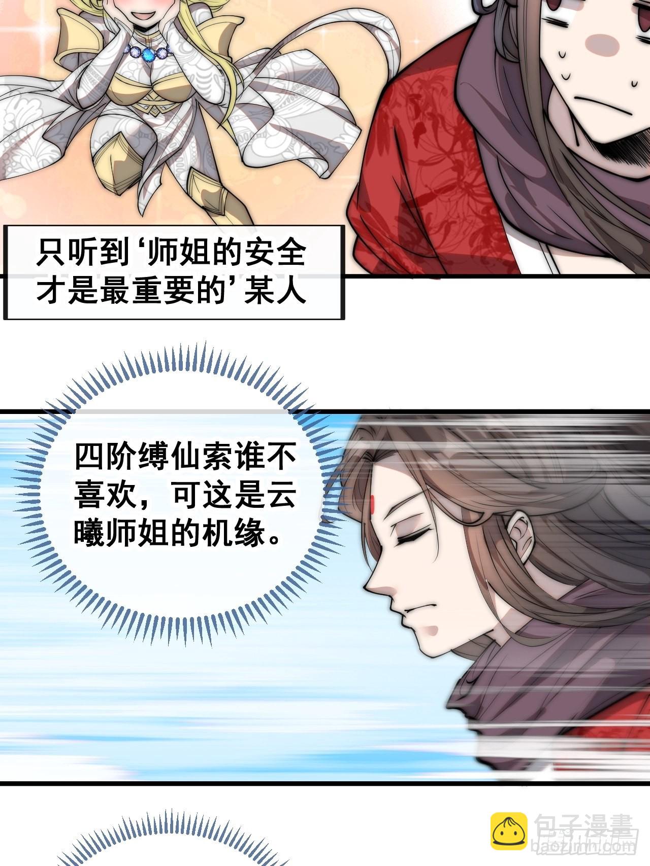 第八十八话：料事如神沈仙师-第89话
