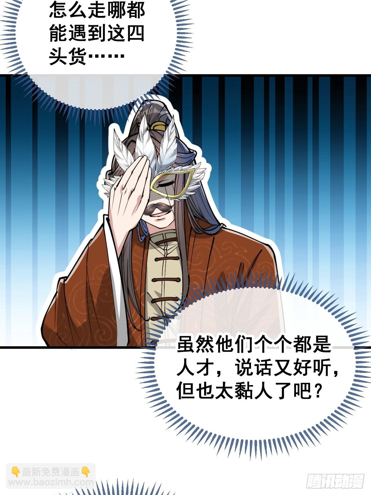 第就是话：仙师与我的二三事(1/2)-第91话