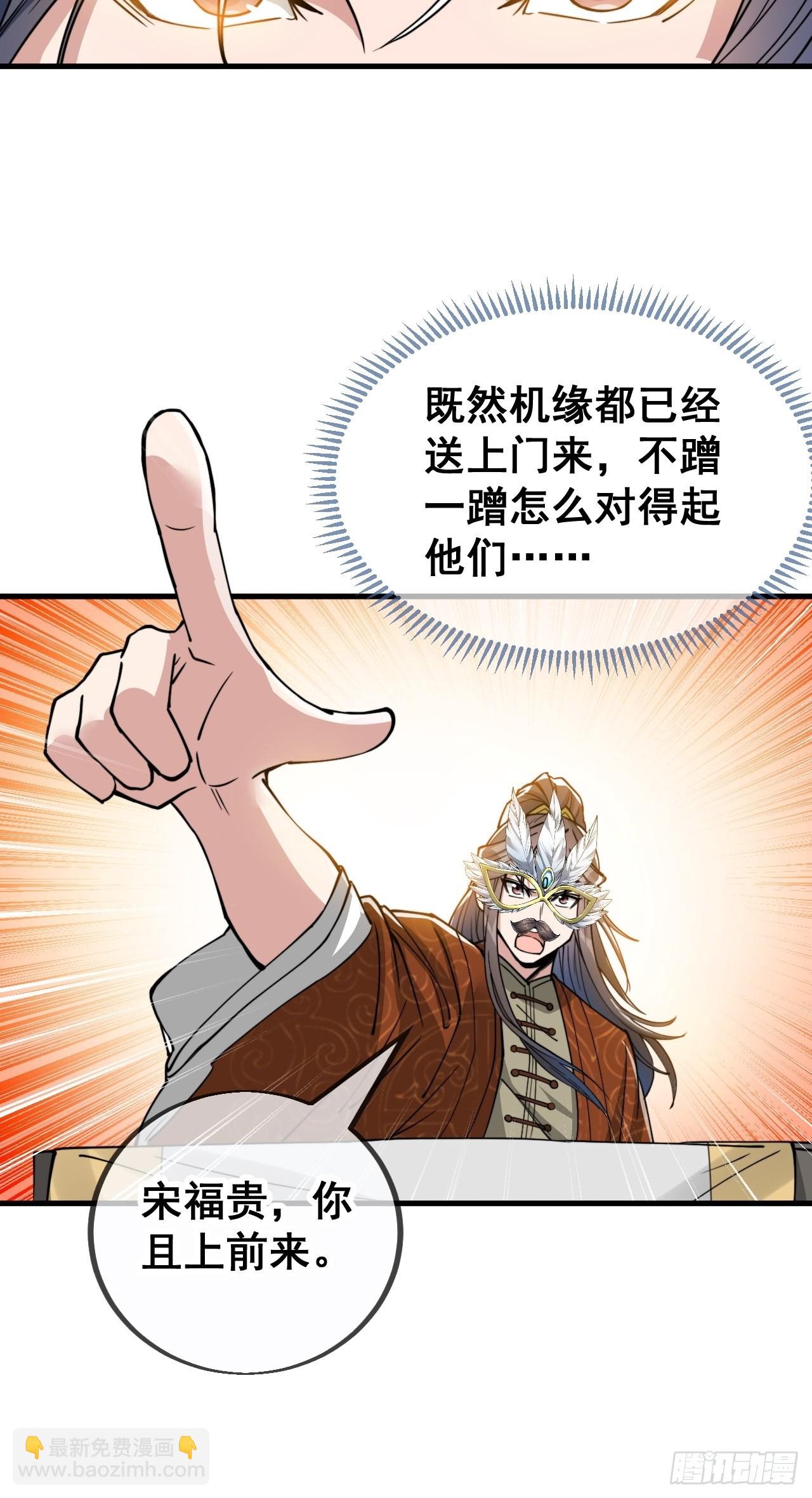 第就是话：仙师与我的二三事(1/2)-第91话