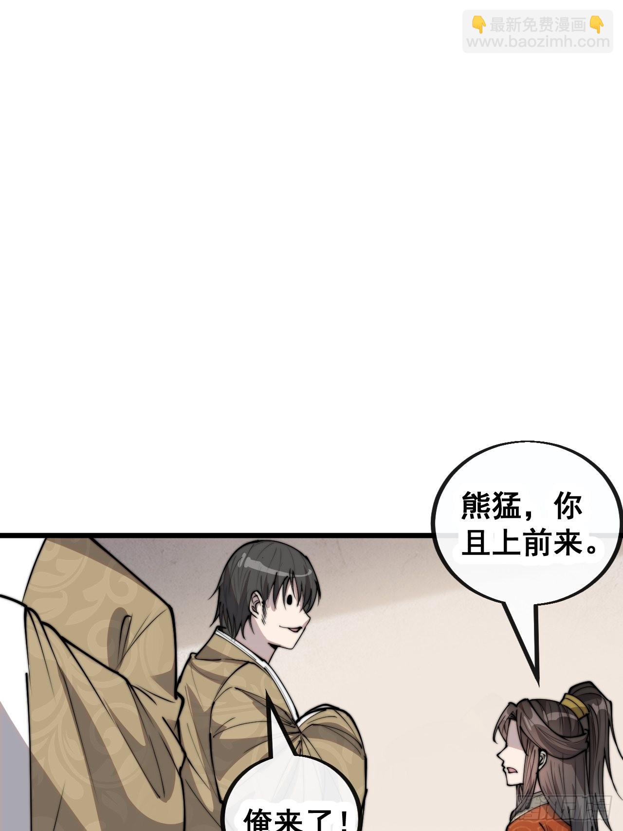 第就是话：仙师与我的二三事(1/2)-第91话