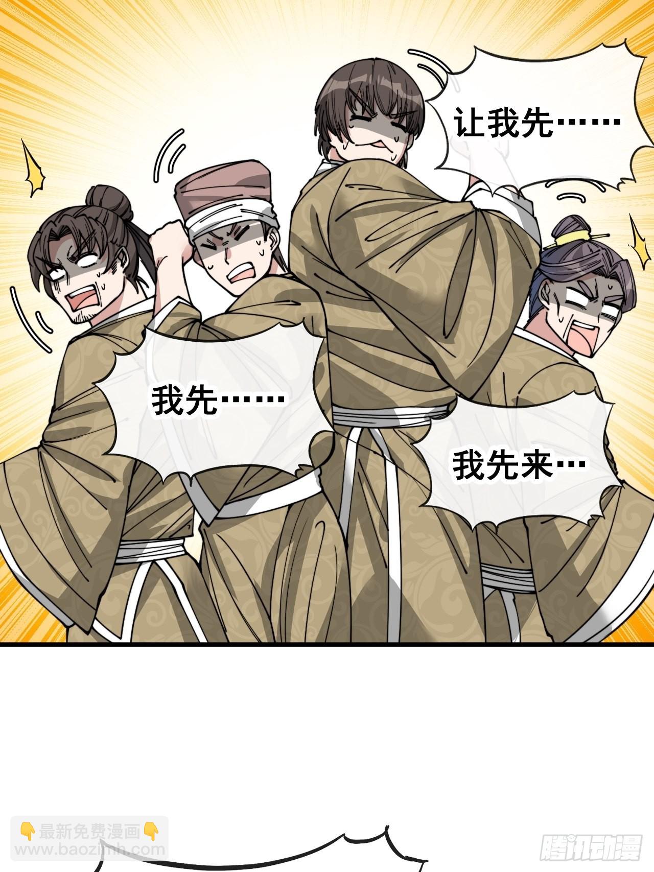 第就是话：仙师与我的二三事(1/2)-第91话