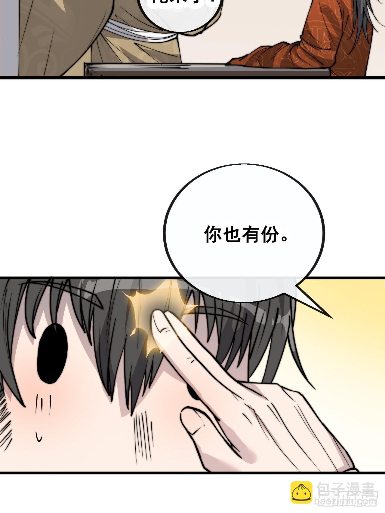 第就是话：仙师与我的二三事(1/2)-第91话