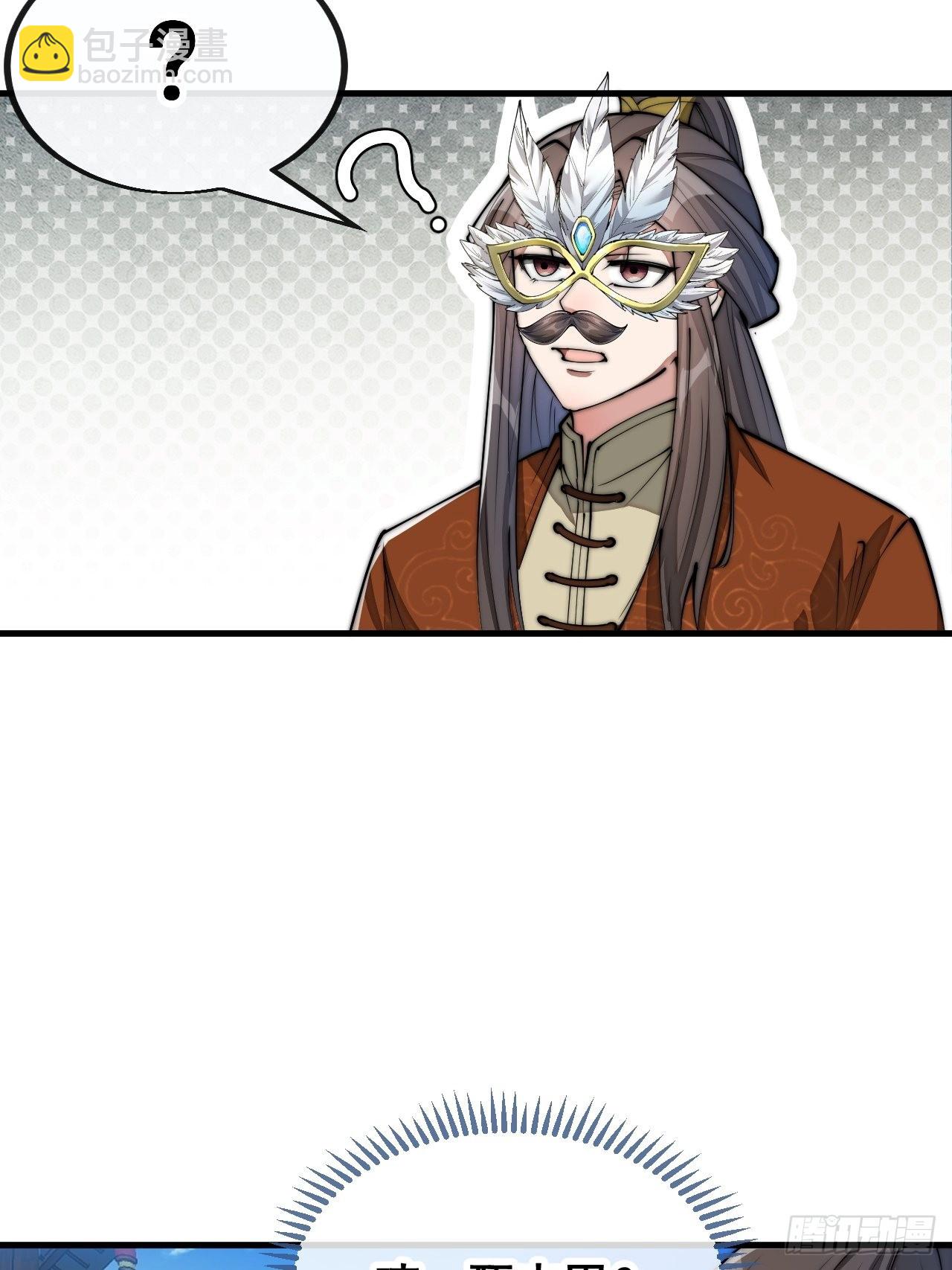 第就是话：仙师与我的二三事(1/2)-第91话