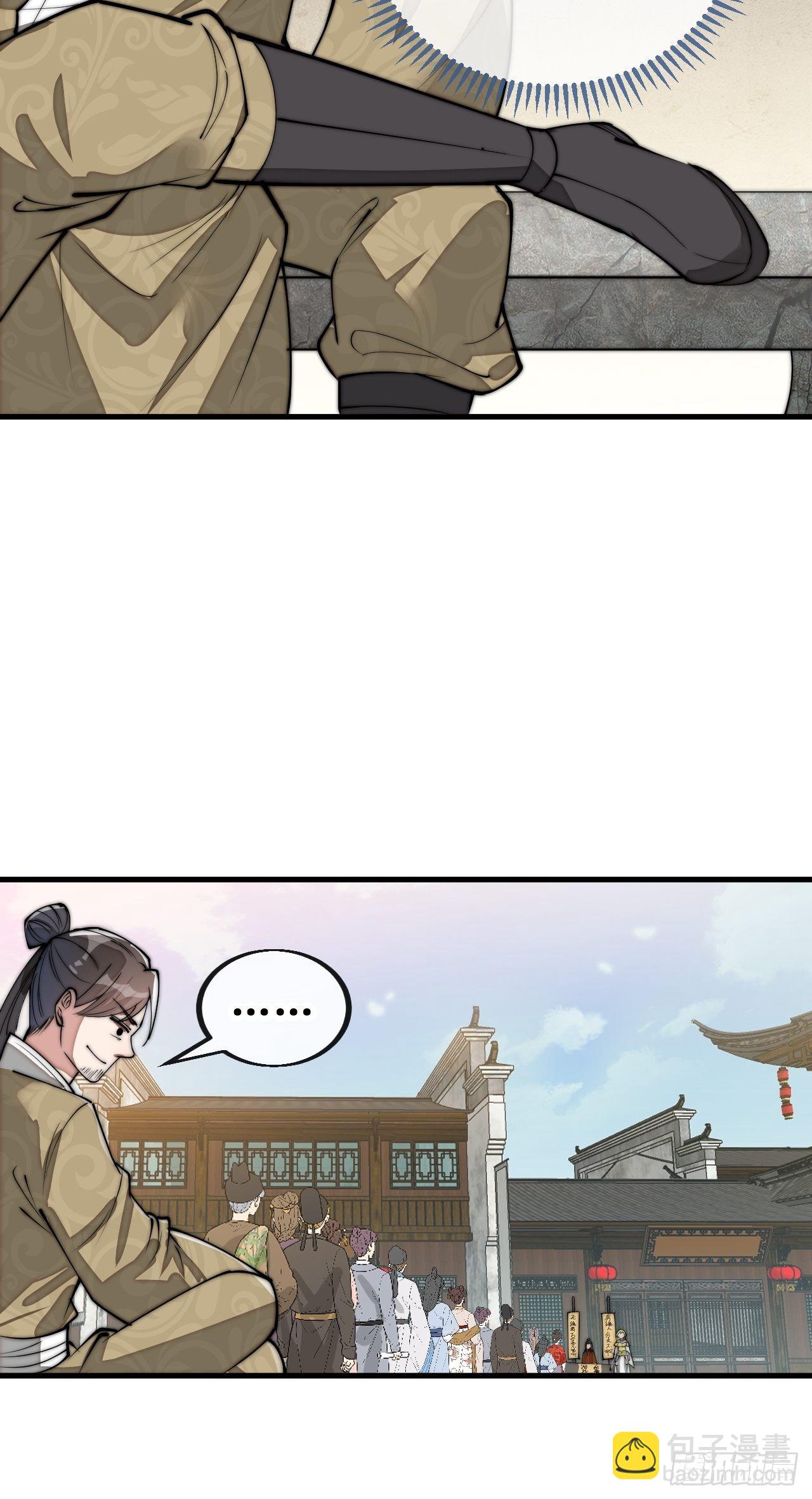 第就是话：仙师与我的二三事(1/2)-第91话
