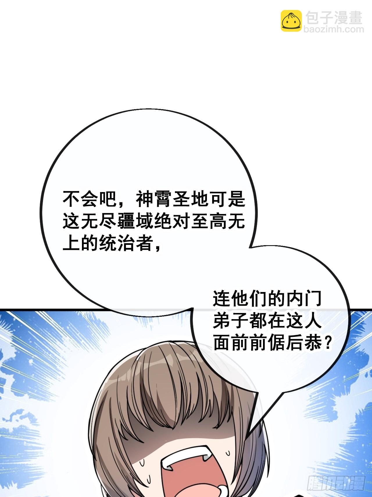 第就是话：仙师与我的二三事(1/2)-第91话
