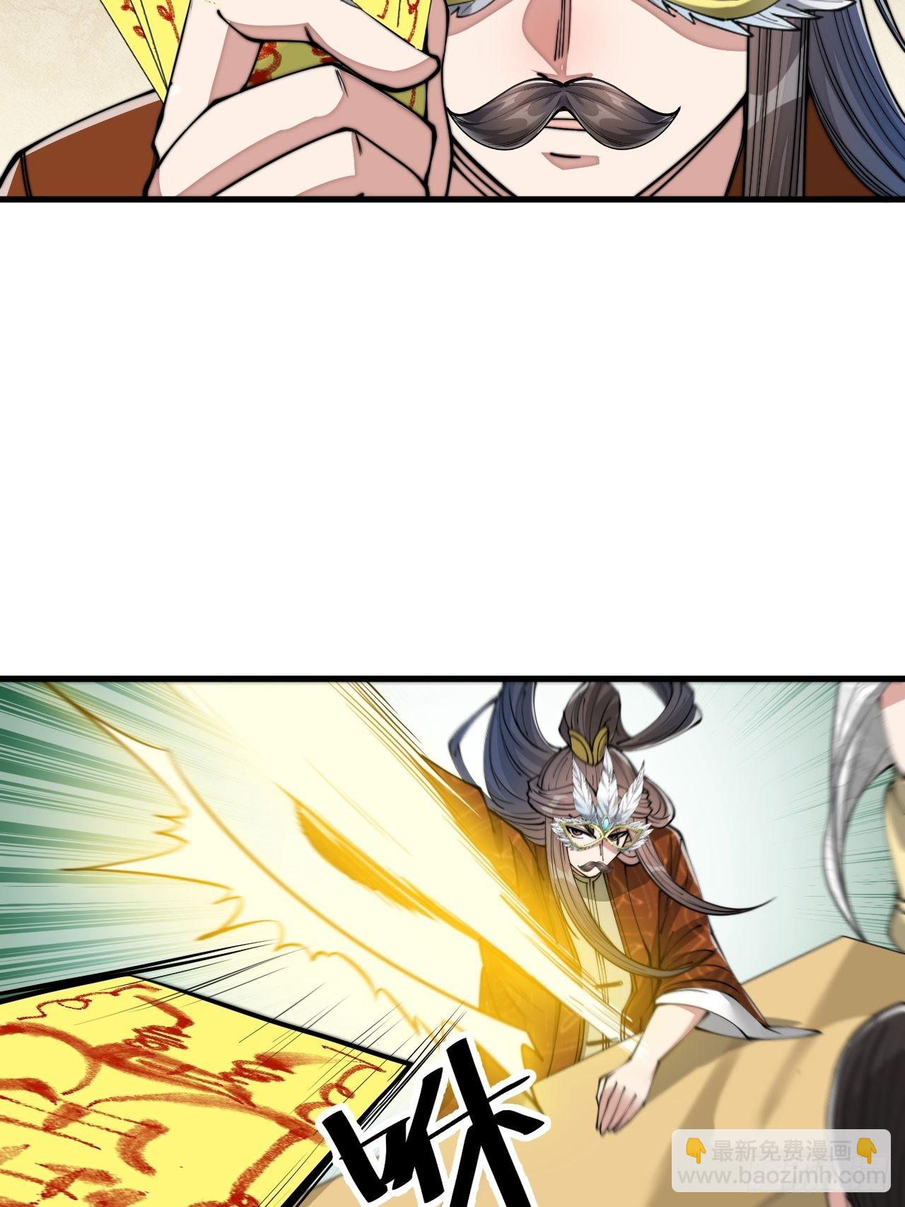 第九十一话：我给仙师献菊花！-第93话