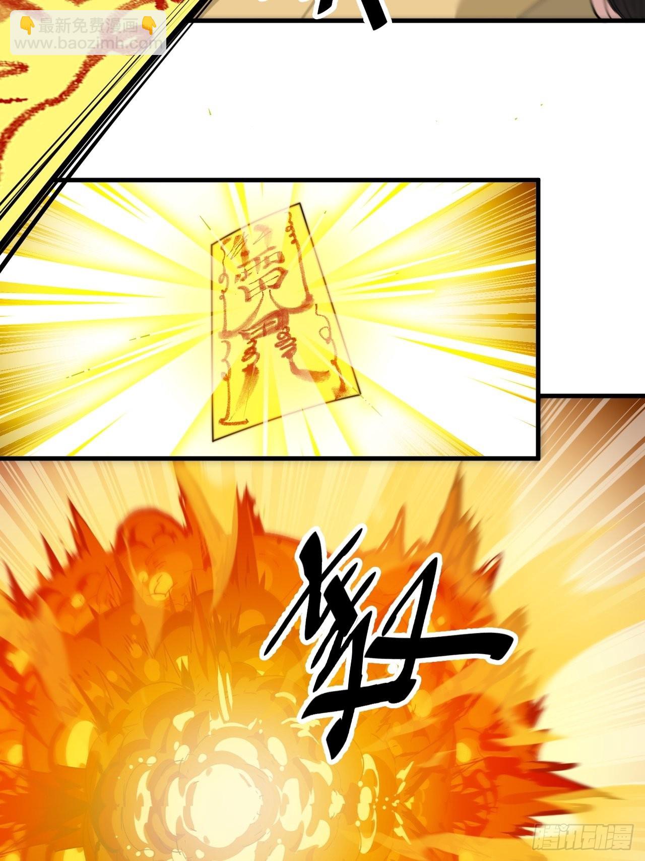 第九十一话：我给仙师献菊花！-第93话