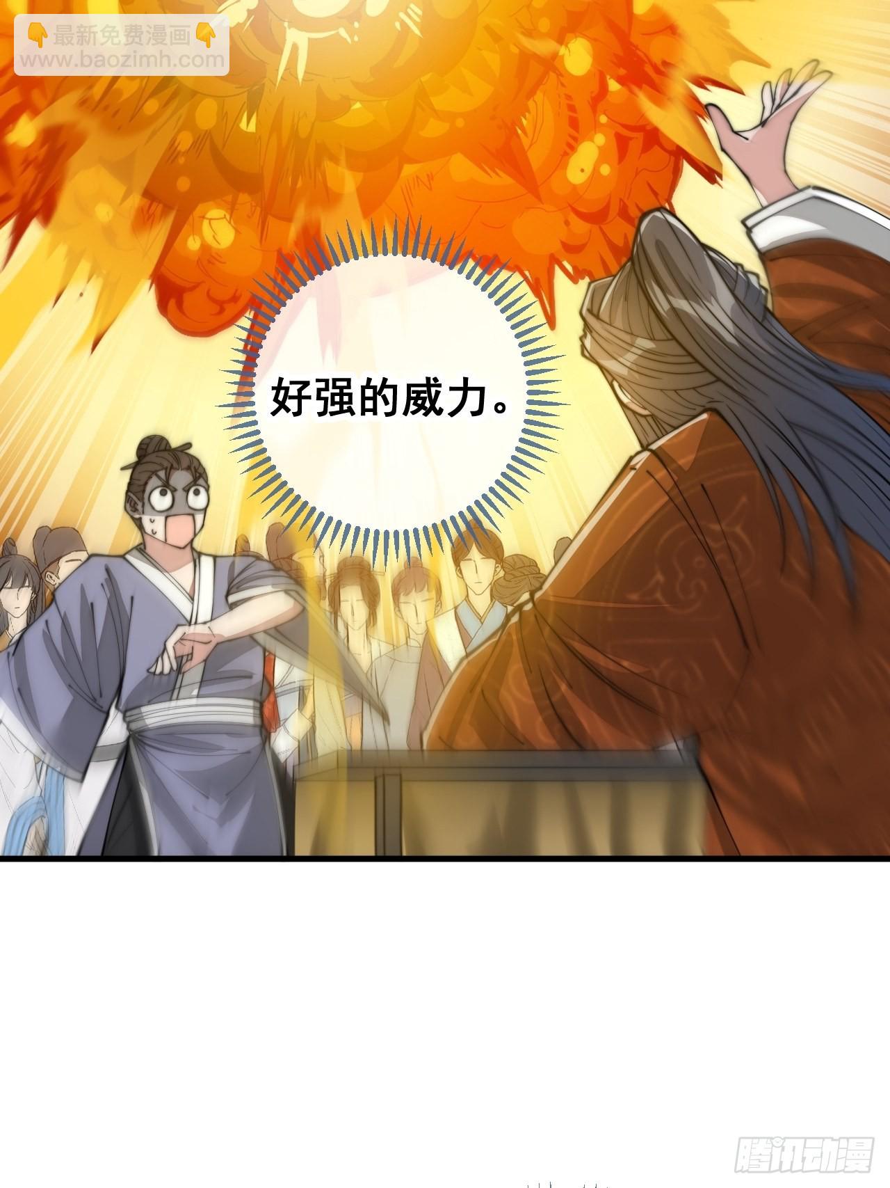 第九十一话：我给仙师献菊花！-第93话