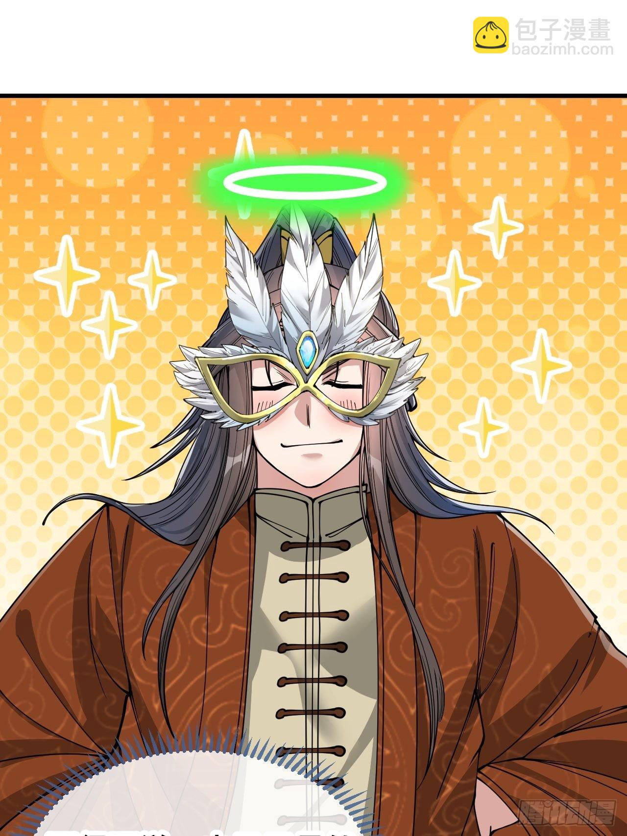 第九十一话：我给仙师献菊花！-第93话