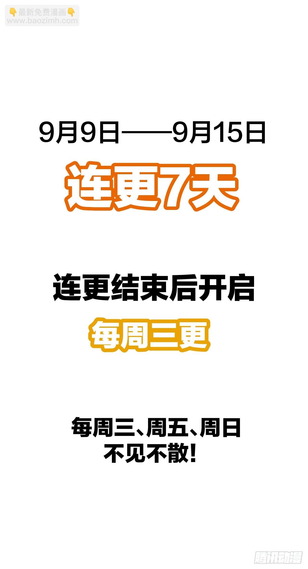 第九十一话：我给仙师献菊花！-第93话
