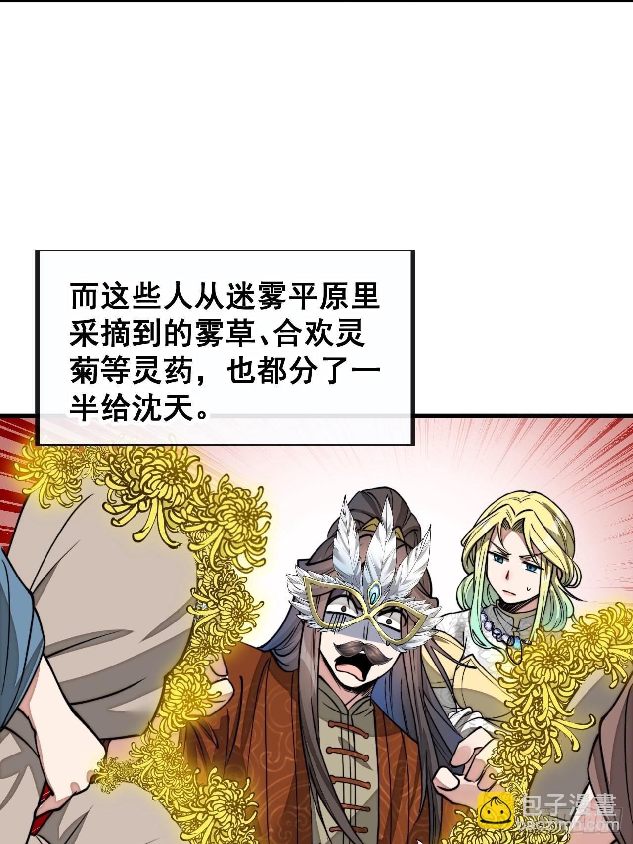 第九十三话：迷雾平原剧变-第95话