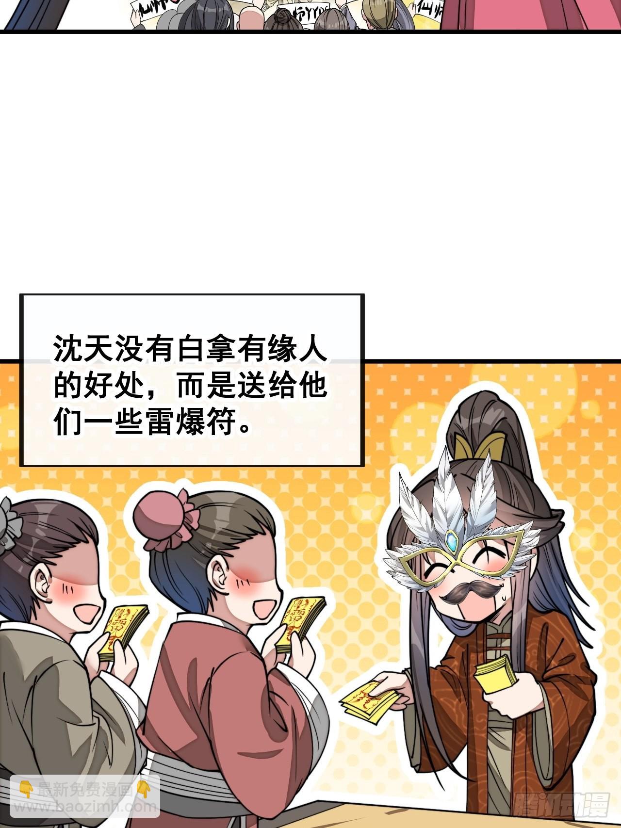 第九十三话：迷雾平原剧变-第95话