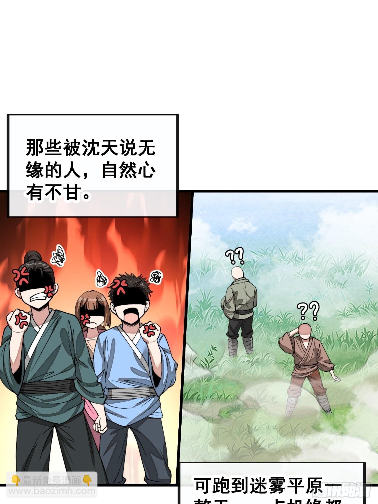 第九十三话：迷雾平原剧变-第95话
