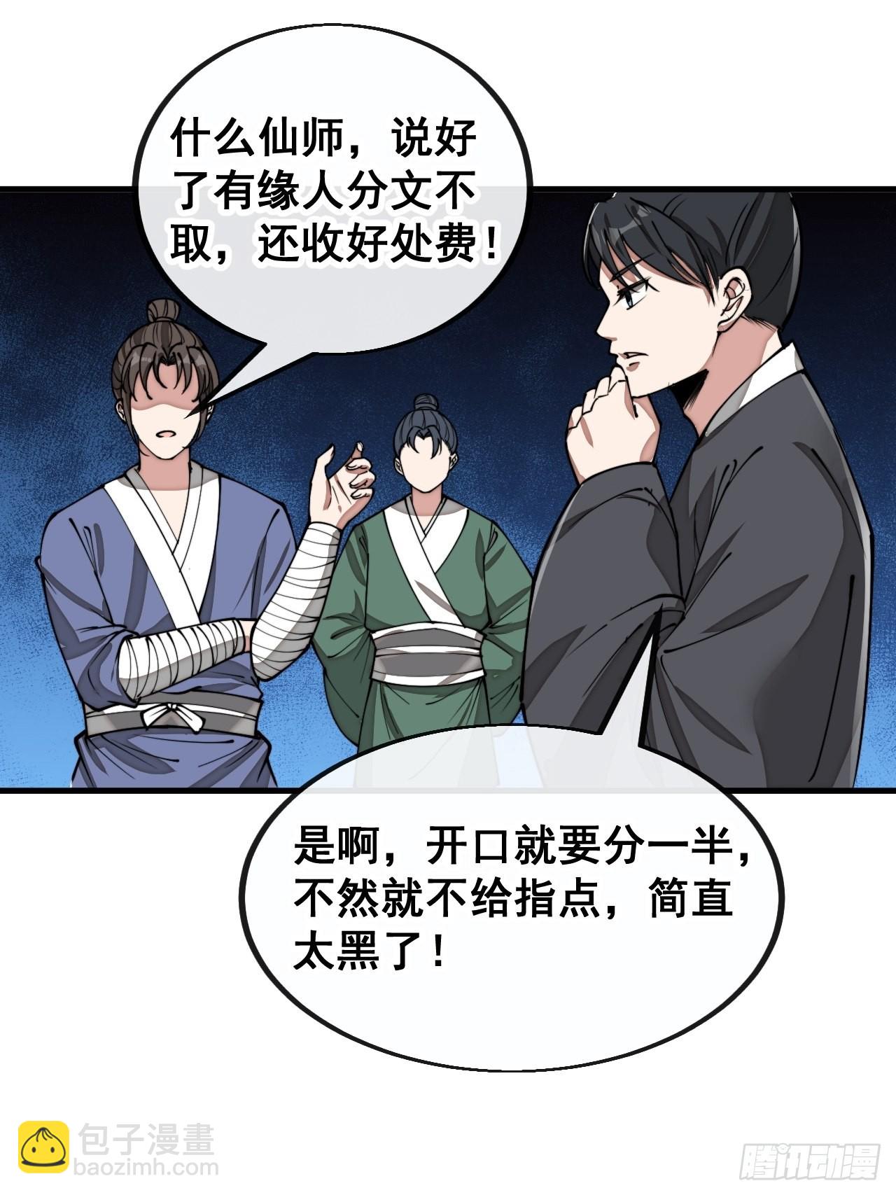 第九十三话：迷雾平原剧变-第95话