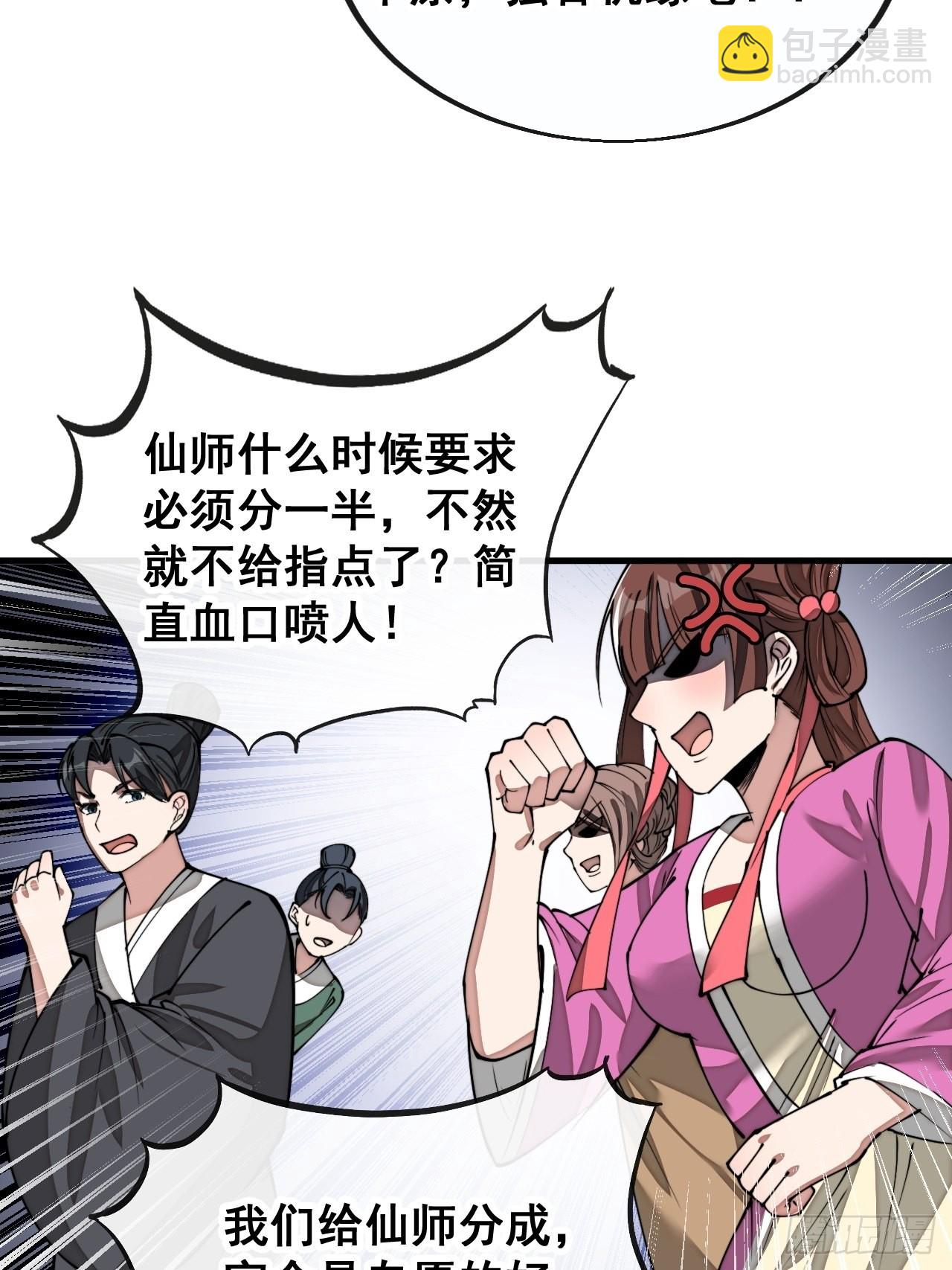 第九十三话：迷雾平原剧变-第95话